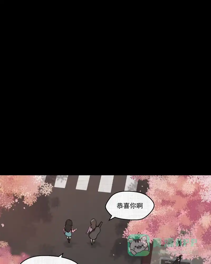 《宿运街18号》第109话 垃圾桶（一） 第24页