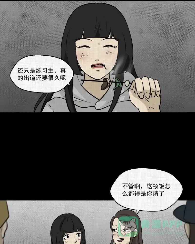 《宿运街18号》第109话 垃圾桶（一） 第35页