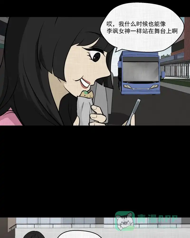 《宿运街18号》第109话 垃圾桶（一） 第5页