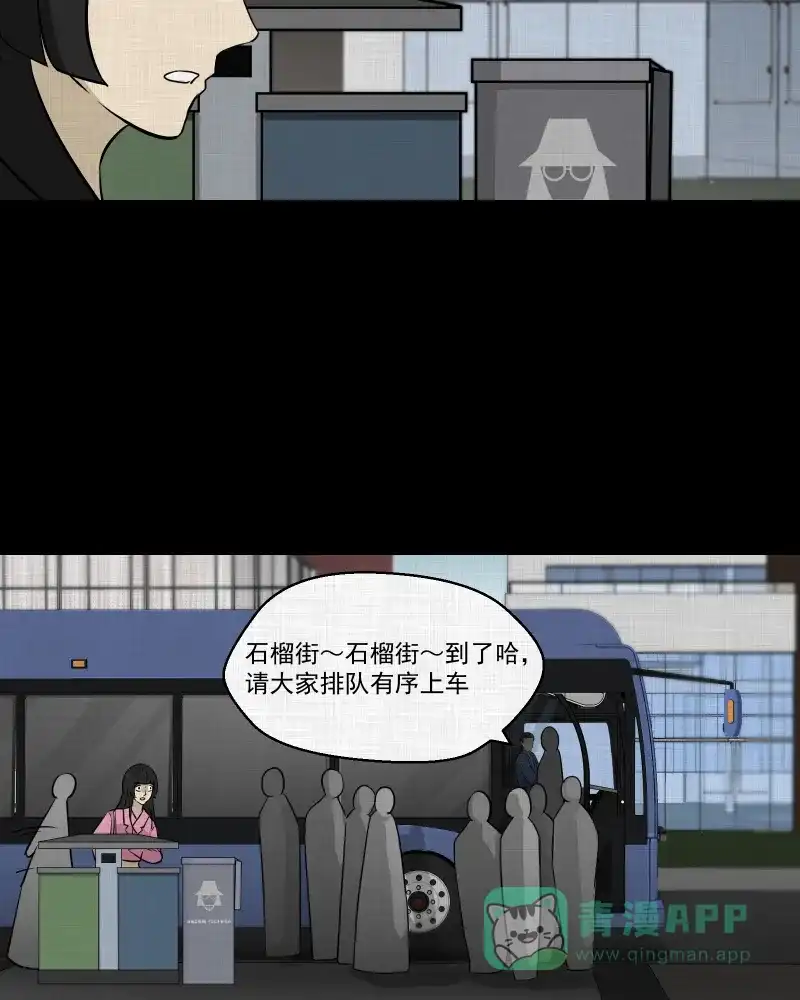 《宿运街18号》第109话 垃圾桶（一） 第7页