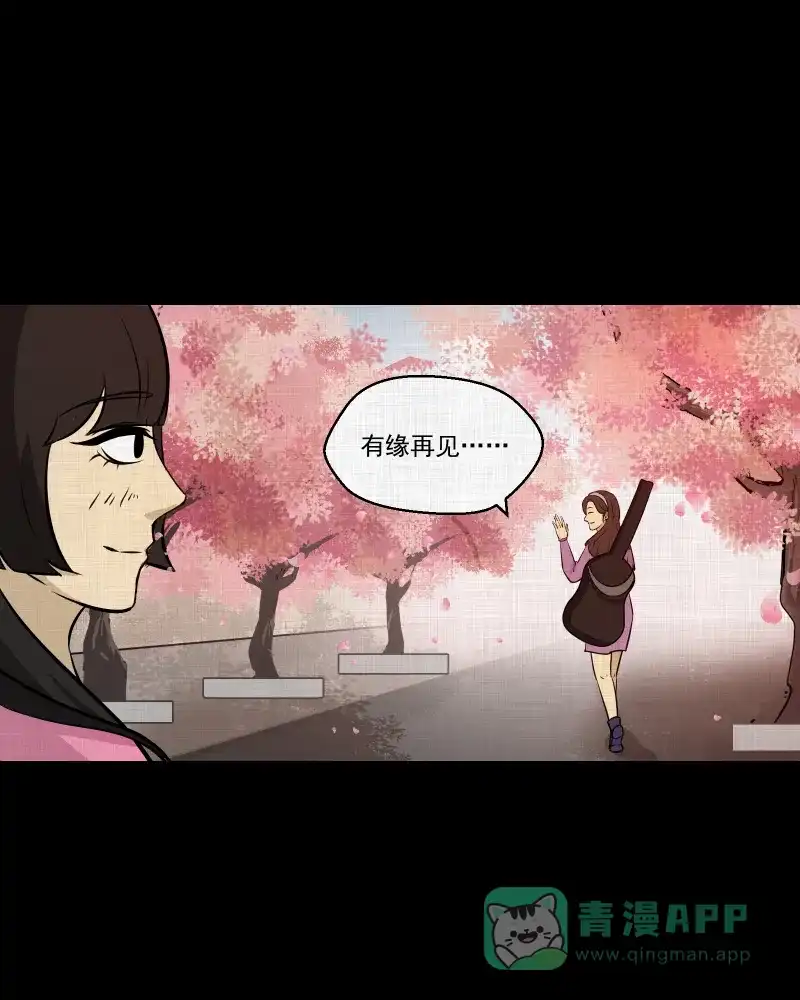 《宿运街18号》第109话 垃圾桶（一） 第26页