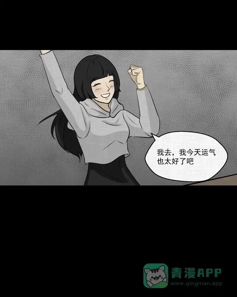 《宿运街18号》第109话 垃圾桶（一） 第40页