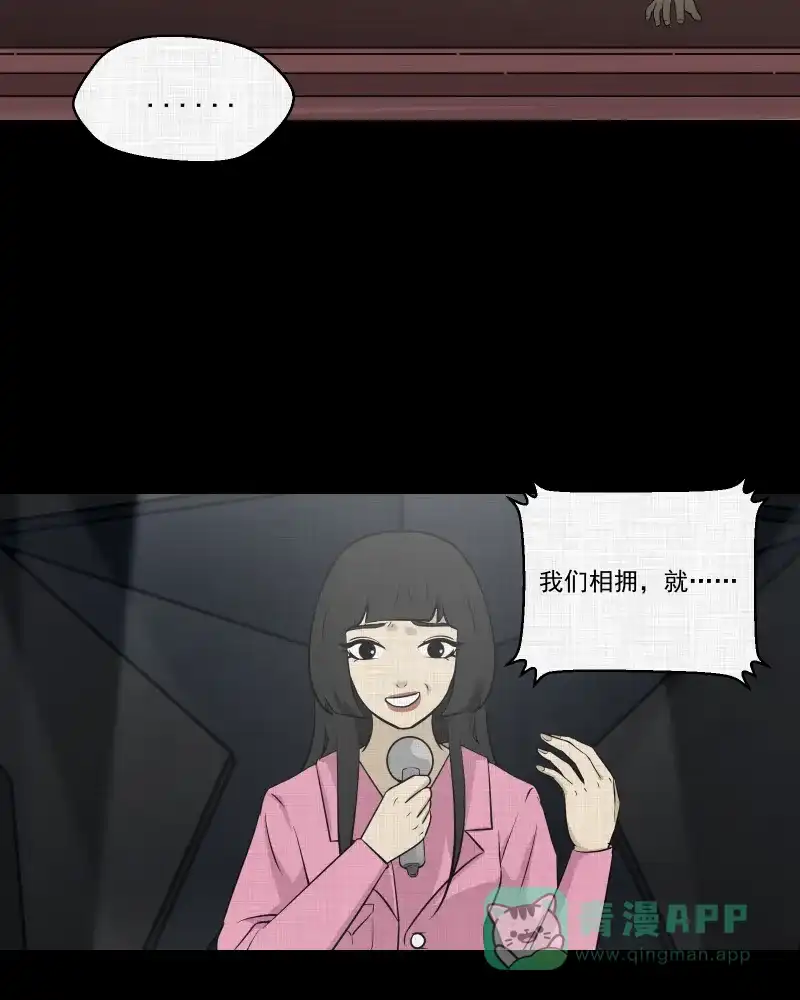 《宿运街18号》第109话 垃圾桶（一） 第18页