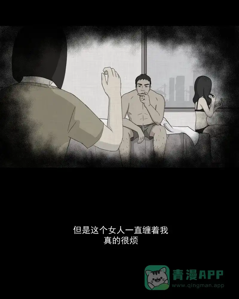 《宿运街18号》第11话 手环（二） 第27页