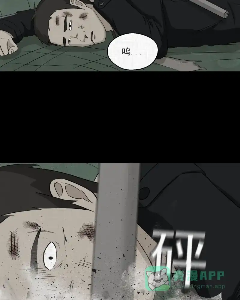 《宿运街18号》第11话 手环（二） 第12页