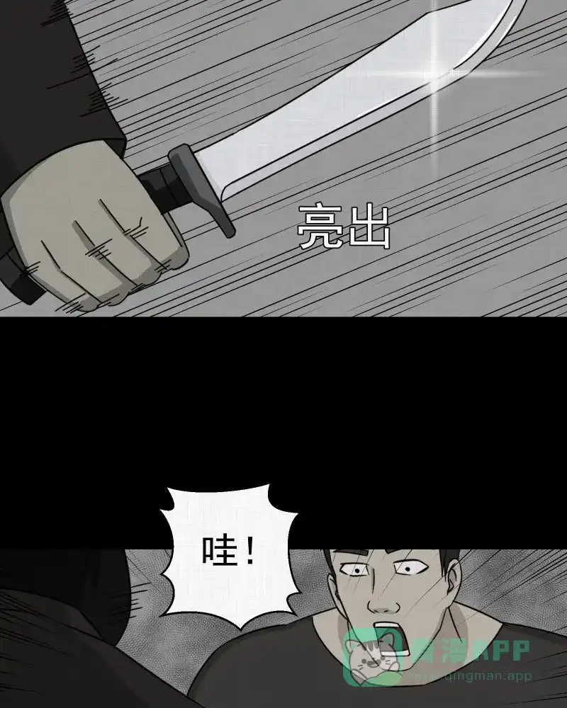《宿运街18号》第11话 手环（二） 第39页