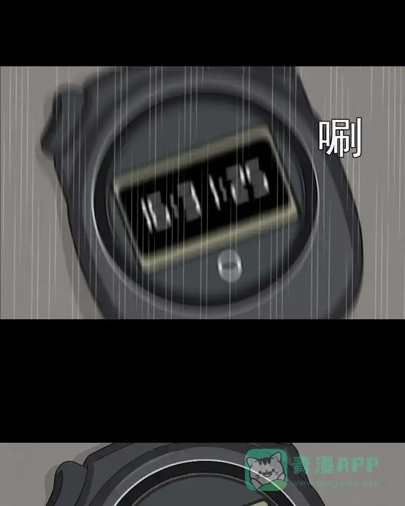 《宿运街18号》第11话 手环（二） 第42页