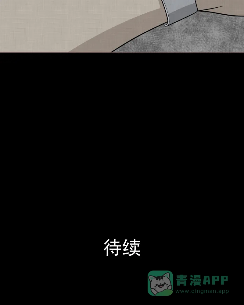 《宿运街18号》第11话 手环（二） 第49页