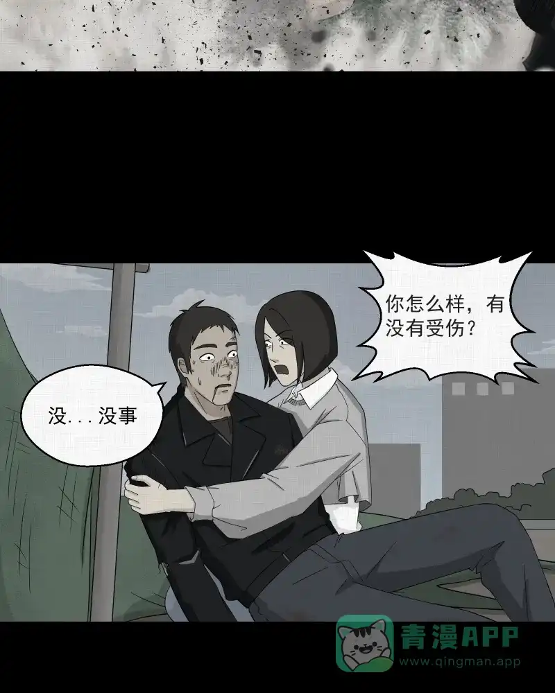 《宿运街18号》第11话 手环（二） 第13页