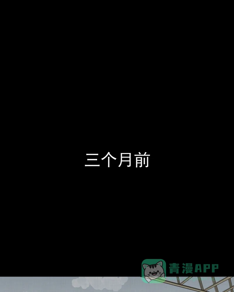 《宿运街18号》第11话 手环（二） 第3页