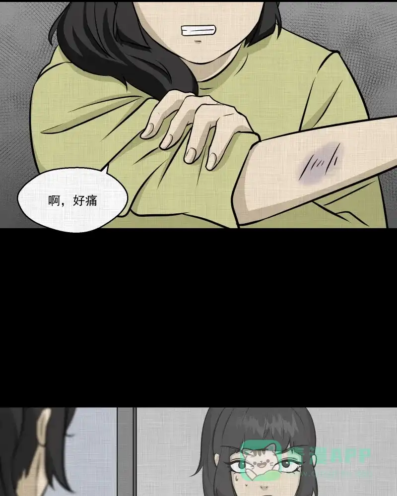 《宿运街18号》第110话 垃圾桶（二） 第16页