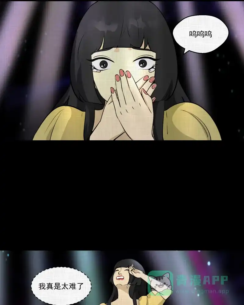 《宿运街18号》第110话 垃圾桶（二） 第42页
