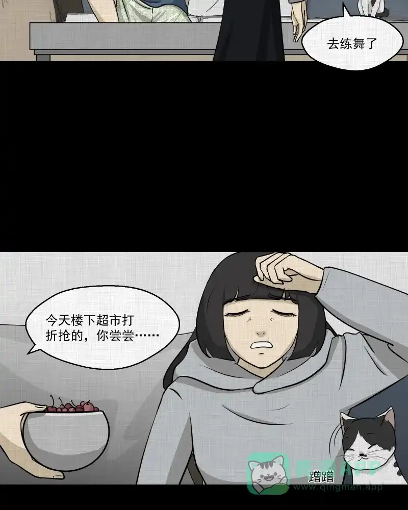 《宿运街18号》第110话 垃圾桶（二） 第12页