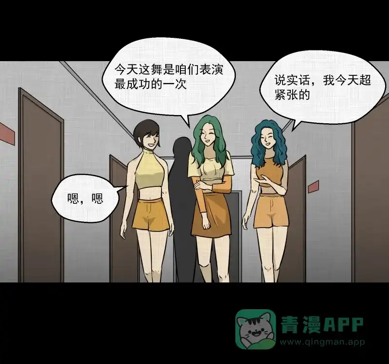 《宿运街18号》第110话 垃圾桶（二） 第46页