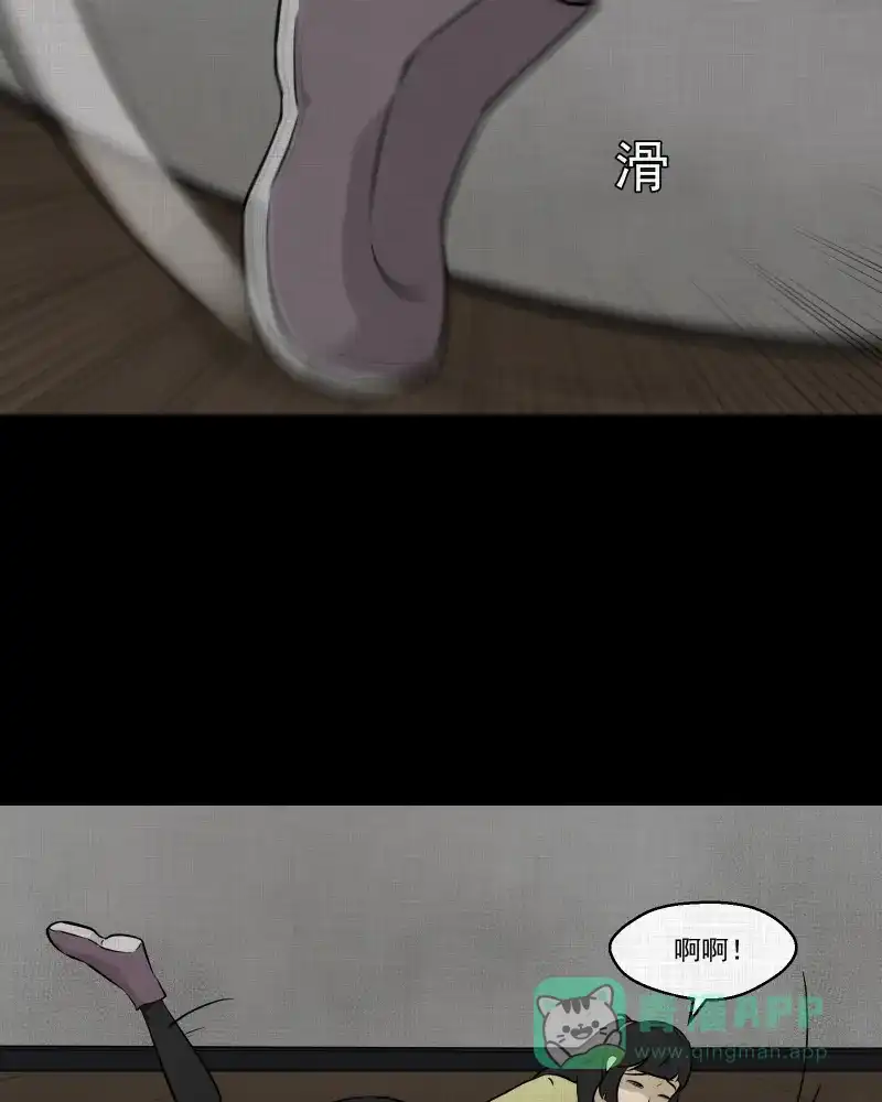 《宿运街18号》第110话 垃圾桶（二） 第6页