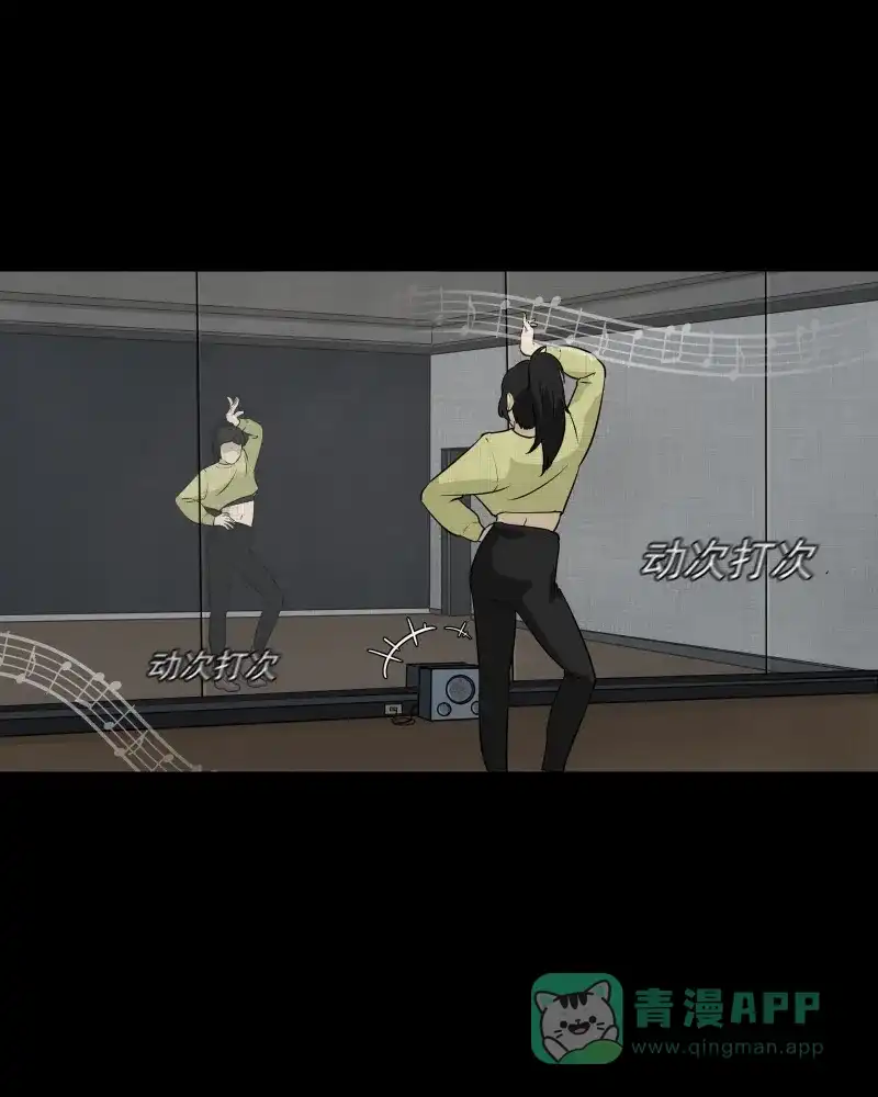 《宿运街18号》第110话 垃圾桶（二） 第4页