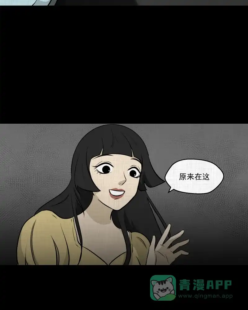 《宿运街18号》第110话 垃圾桶（二） 第50页