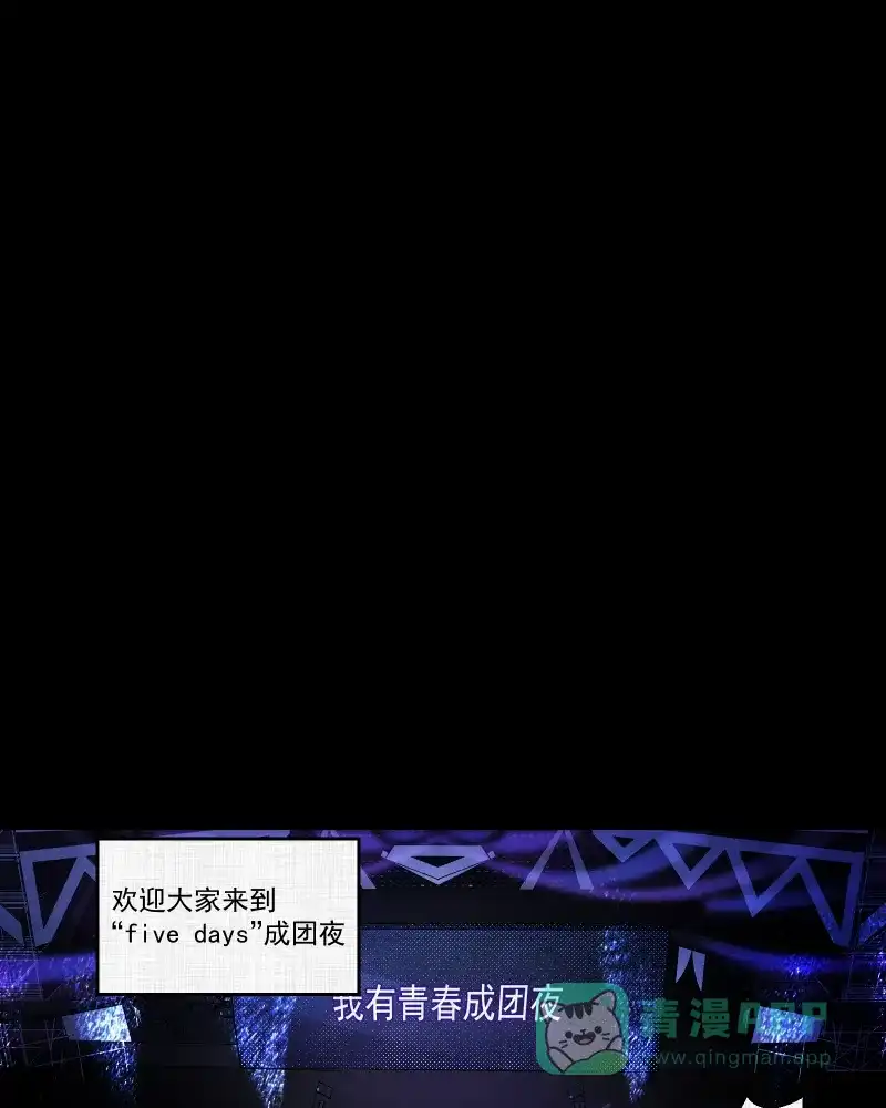《宿运街18号》第110话 垃圾桶（二） 第39页
