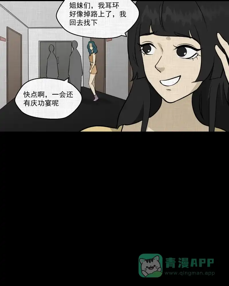 《宿运街18号》第110话 垃圾桶（二） 第48页