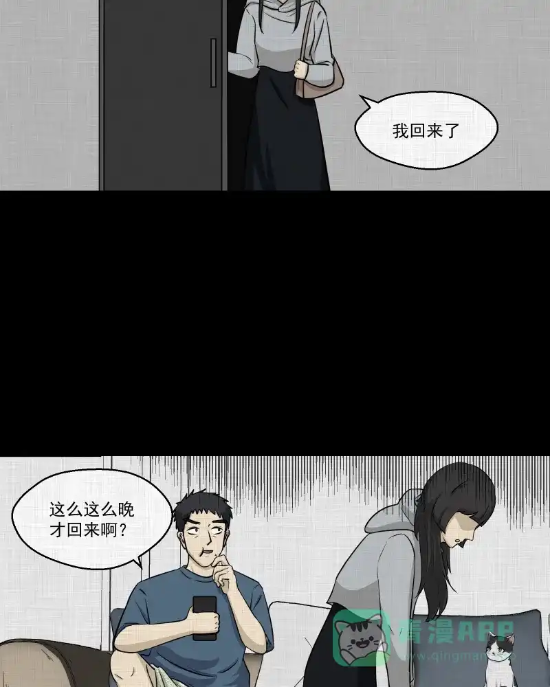 《宿运街18号》第110话 垃圾桶（二） 第11页