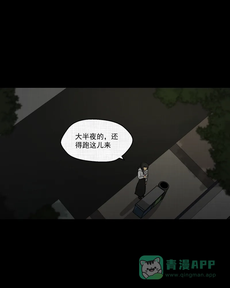 《宿运街18号》第110话 垃圾桶（二） 第32页