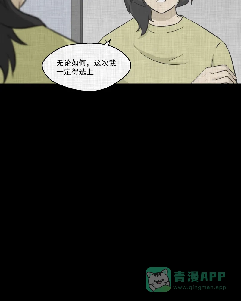 《宿运街18号》第110话 垃圾桶（二） 第17页