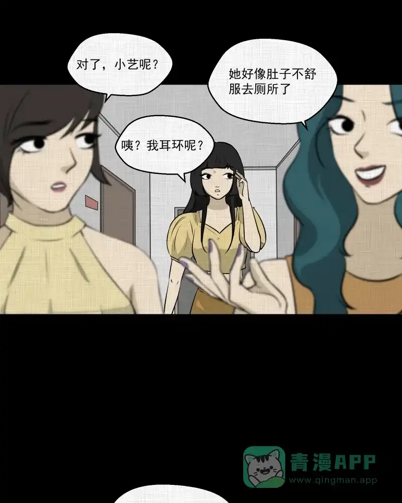 《宿运街18号》第110话 垃圾桶（二） 第47页