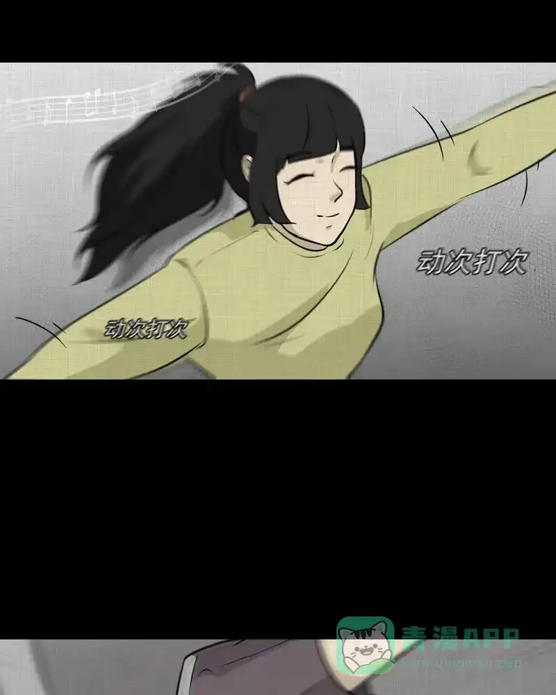 《宿运街18号》第110话 垃圾桶（二） 第5页