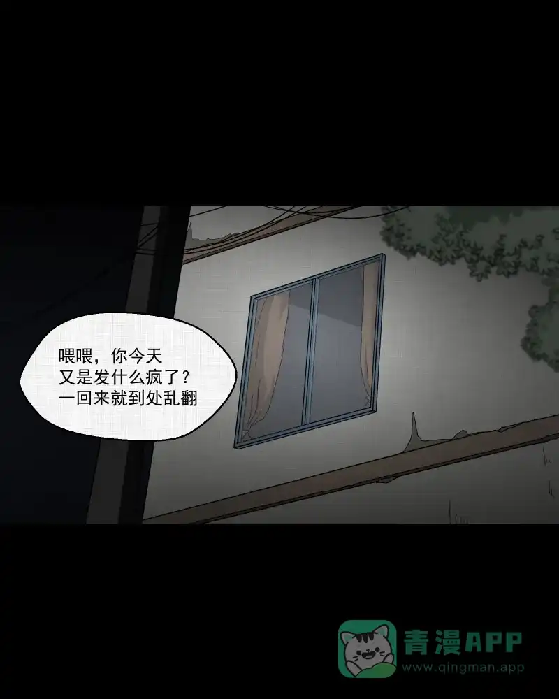 《宿运街18号》第110话 垃圾桶（二） 第25页