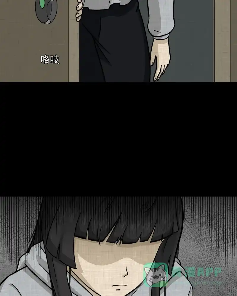 《宿运街18号》第110话 垃圾桶（二） 第23页