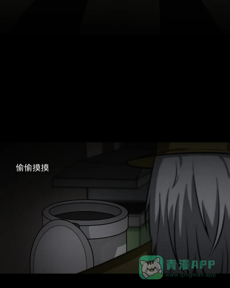 《宿运街18号》第110话 垃圾桶（二） 第37页