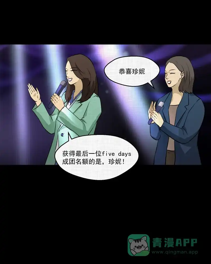 《宿运街18号》第110话 垃圾桶（二） 第41页