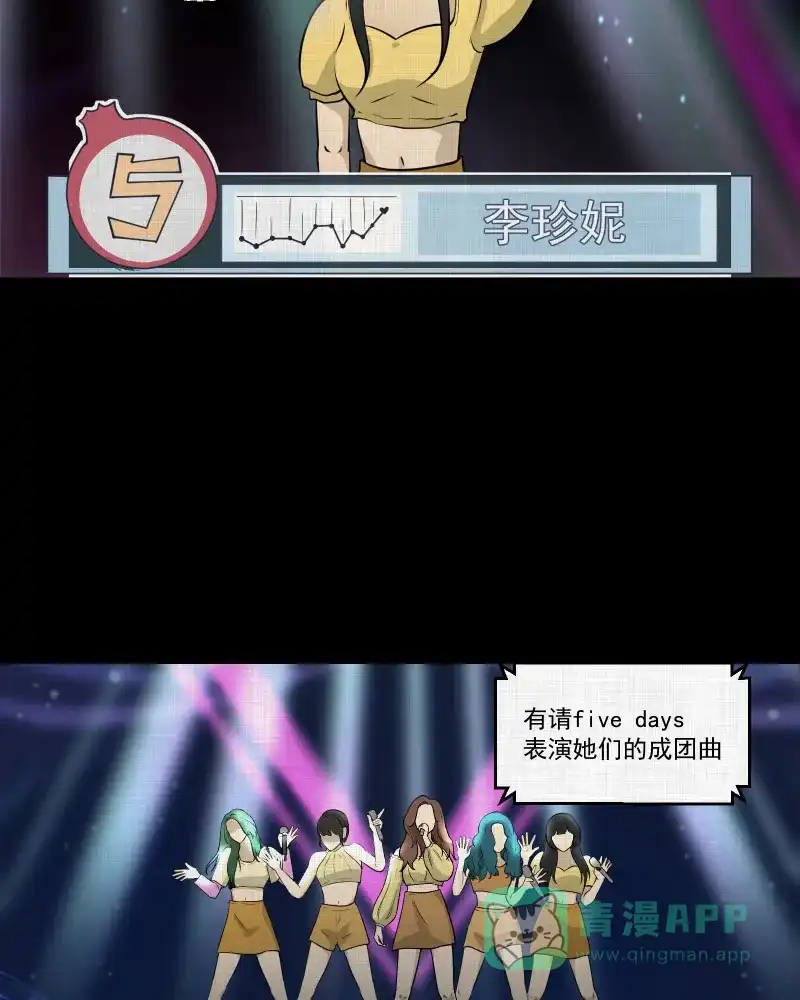 《宿运街18号》第110话 垃圾桶（二） 第43页