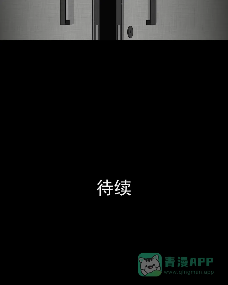 《宿运街18号》第110话 垃圾桶（二） 第54页