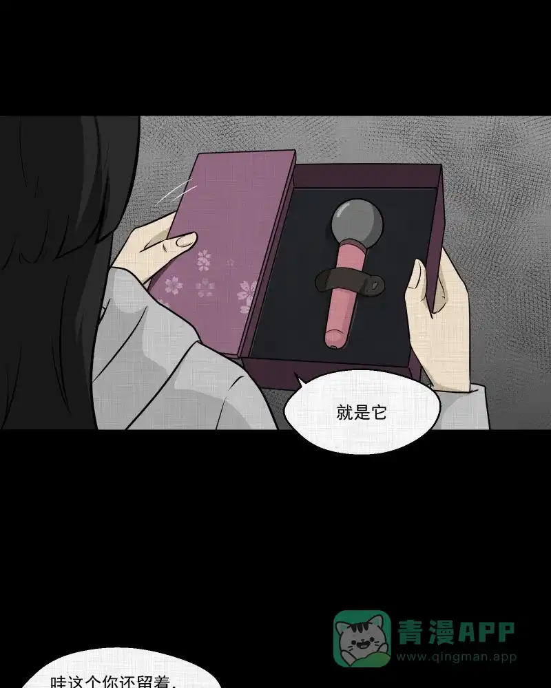 《宿运街18号》第110话 垃圾桶（二） 第28页