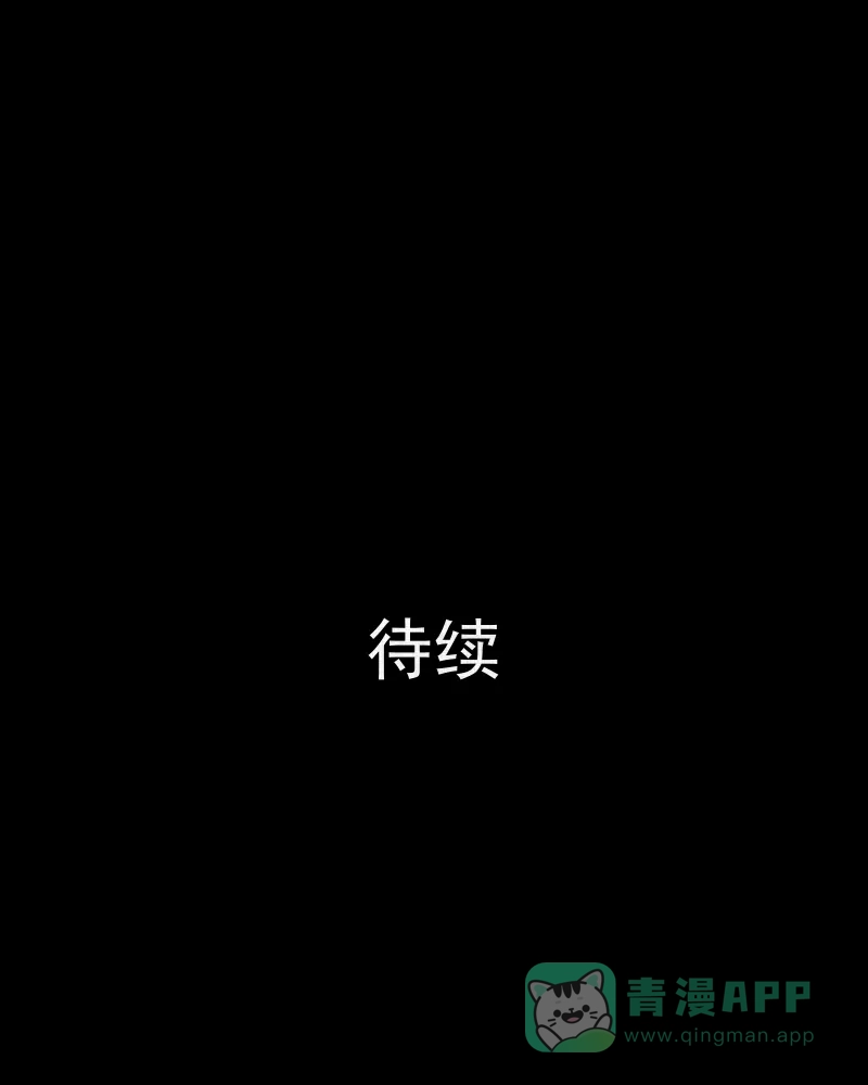 《宿运街18号》第111话 垃圾桶（三） 第55页