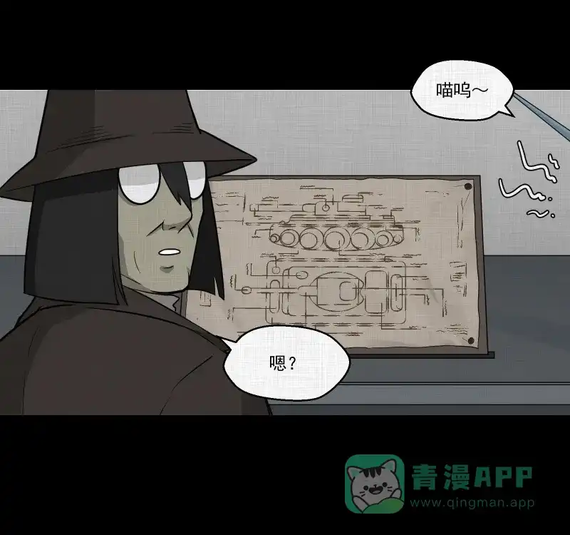 《宿运街18号》第111话 垃圾桶（三） 第20页