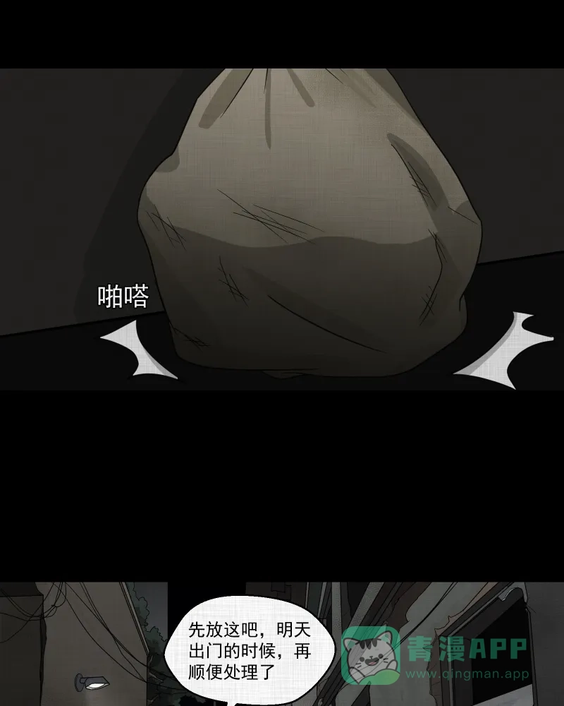 《宿运街18号》第111话 垃圾桶（三） 第52页