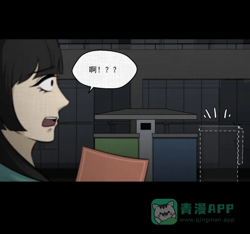 《宿运街18号》第111话 垃圾桶（三） 第38页