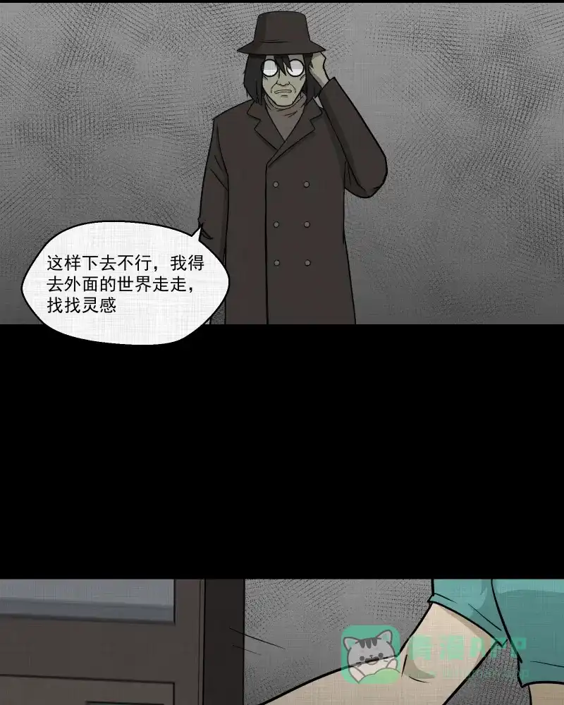 《宿运街18号》第111话 垃圾桶（三） 第46页