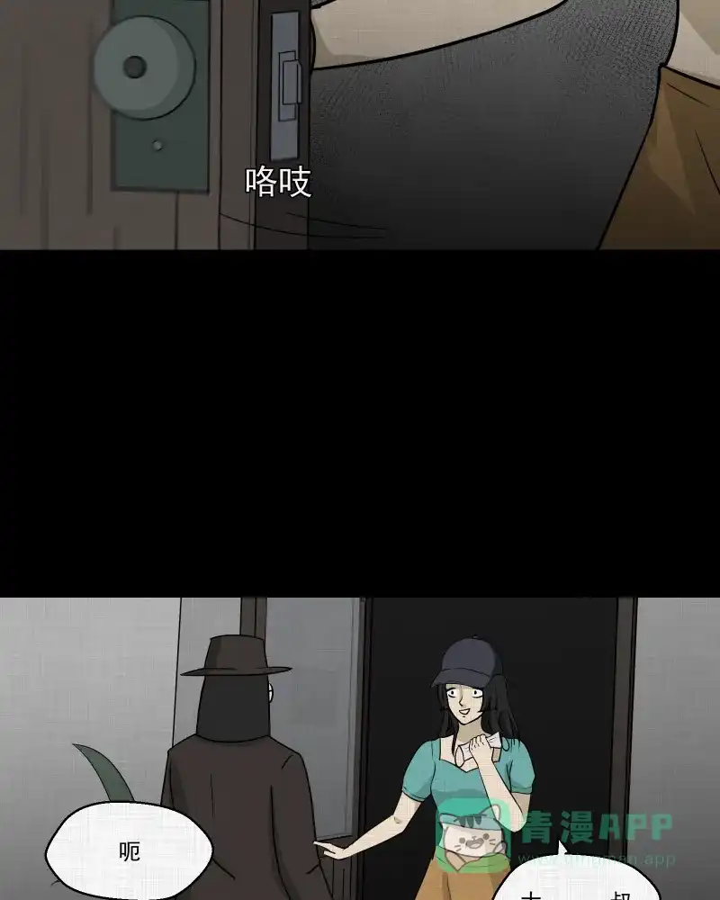 《宿运街18号》第111话 垃圾桶（三） 第47页