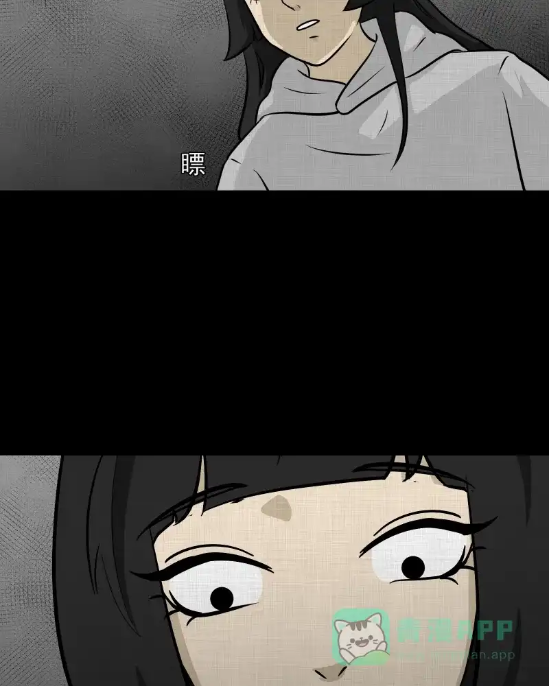《宿运街18号》第111话 垃圾桶（三） 第11页
