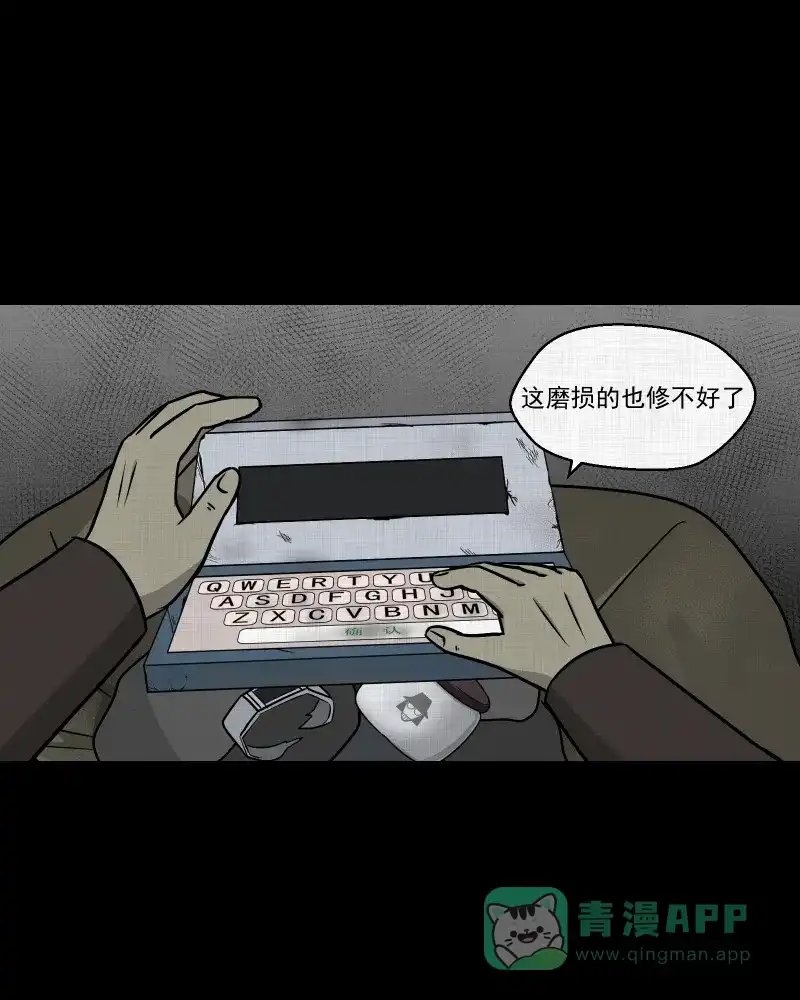 《宿运街18号》第111话 垃圾桶（三） 第43页