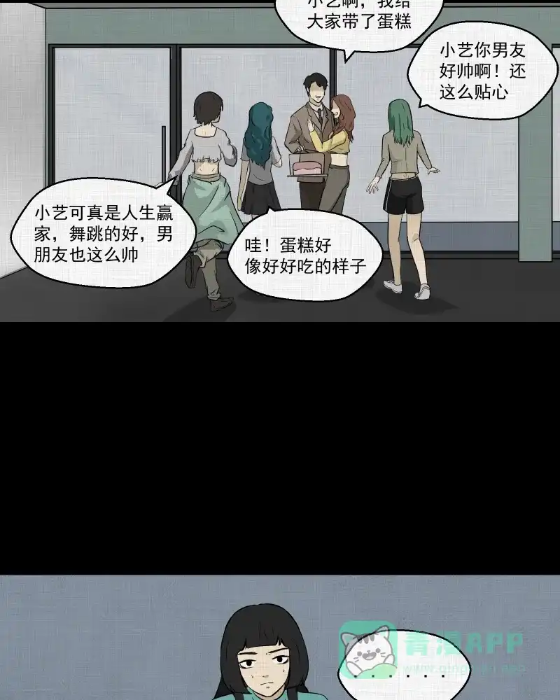 《宿运街18号》第111话 垃圾桶（三） 第34页