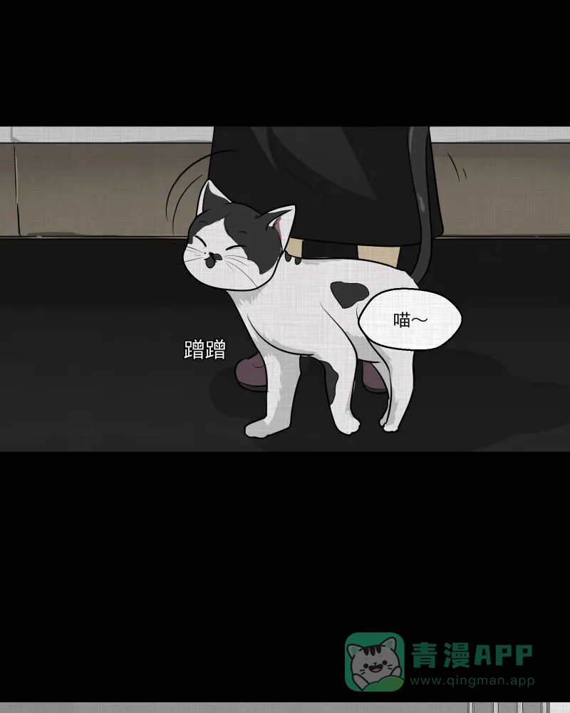 《宿运街18号》第111话 垃圾桶（三） 第9页
