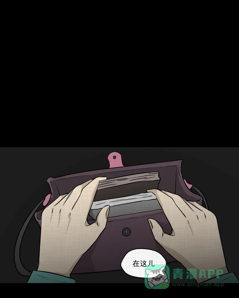 《宿运街18号》第111话 垃圾桶（三） 第36页