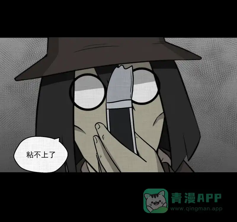 《宿运街18号》第111话 垃圾桶（三） 第44页