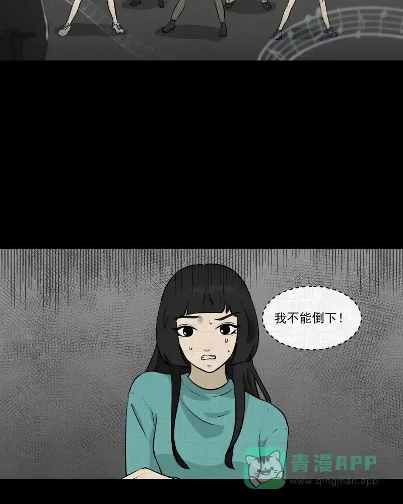 《宿运街18号》第111话 垃圾桶（三） 第30页