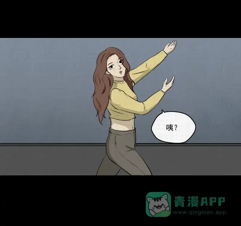 《宿运街18号》第111话 垃圾桶（三） 第32页