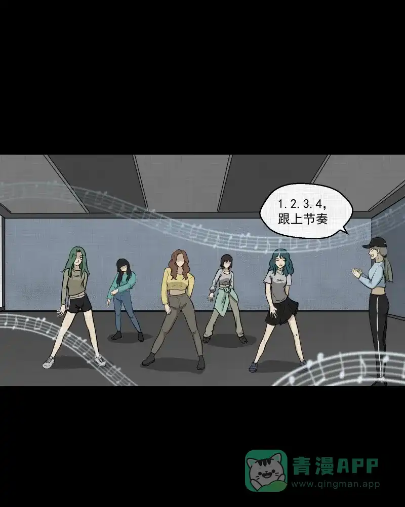 《宿运街18号》第111话 垃圾桶（三） 第25页